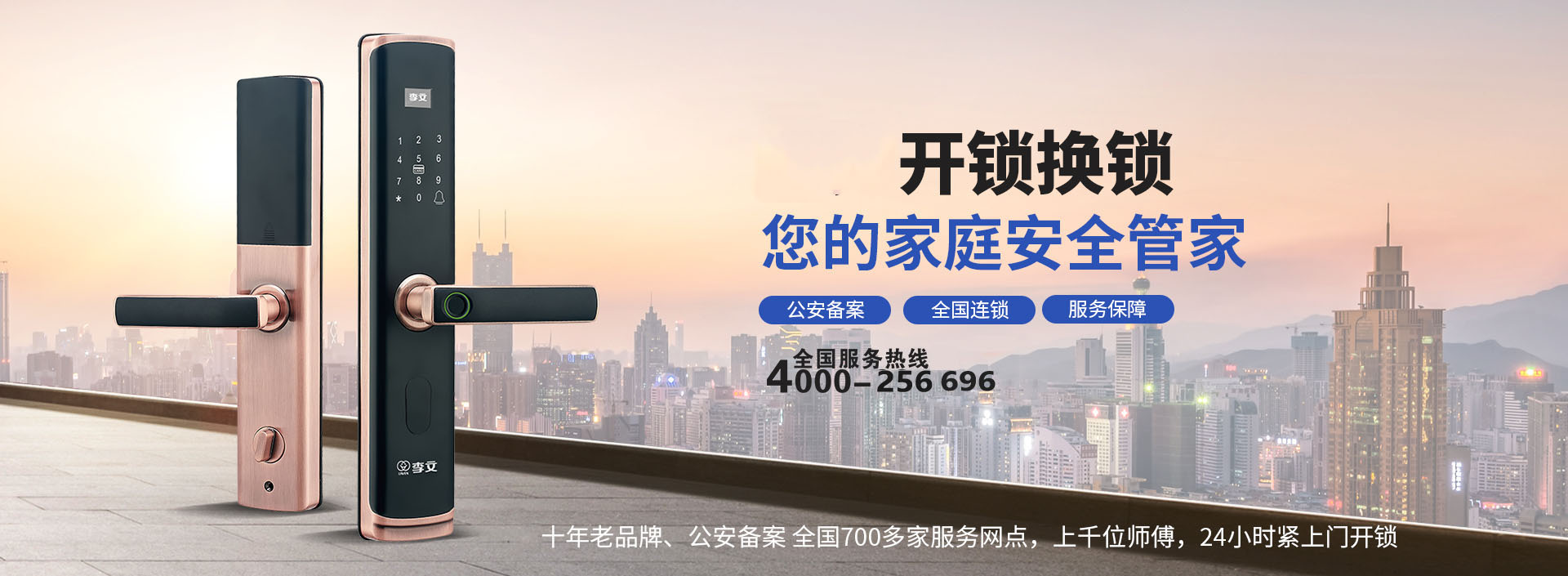 邵阳县上门换锁一整套多少钱